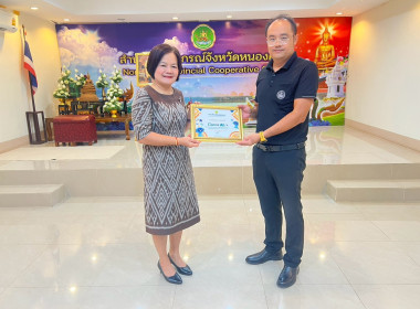 สำนักงานสหกรณ์จังหวัดหนองคาย ประชุมประจำเดือนข้าราชการ ... พารามิเตอร์รูปภาพ 2
